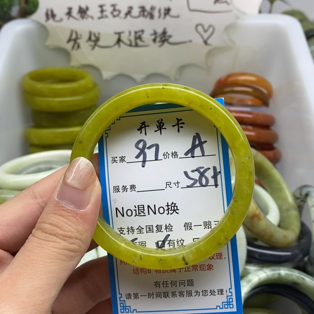 蛇纹石玉未镶嵌手镯