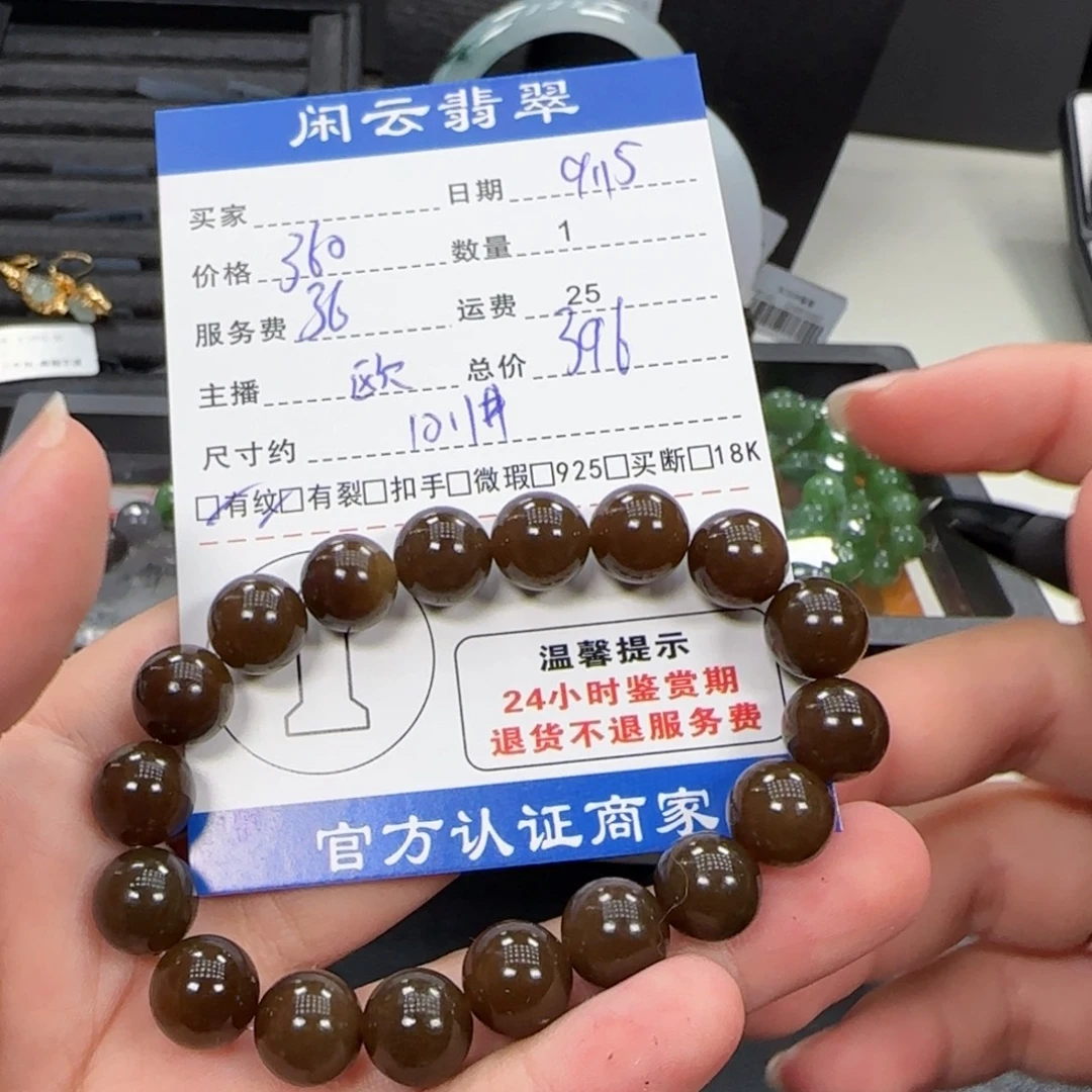 未镶嵌手串和田玉