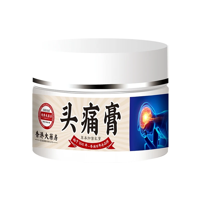 头痛膏偏头痛头晕头疼醒脑老年人偏头疼头晕太阳穴脑