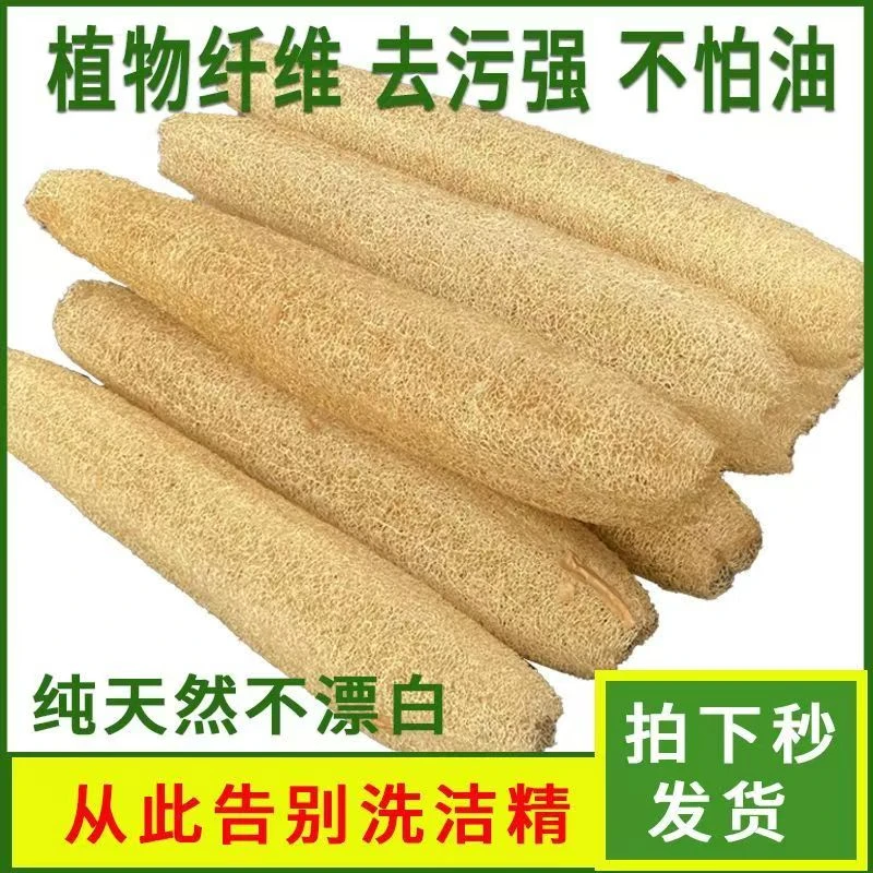 农家丝瓜络丝瓜瓤刷锅洗碗神器丝瓜筋家用厨房不沾油洗碗布软包邮