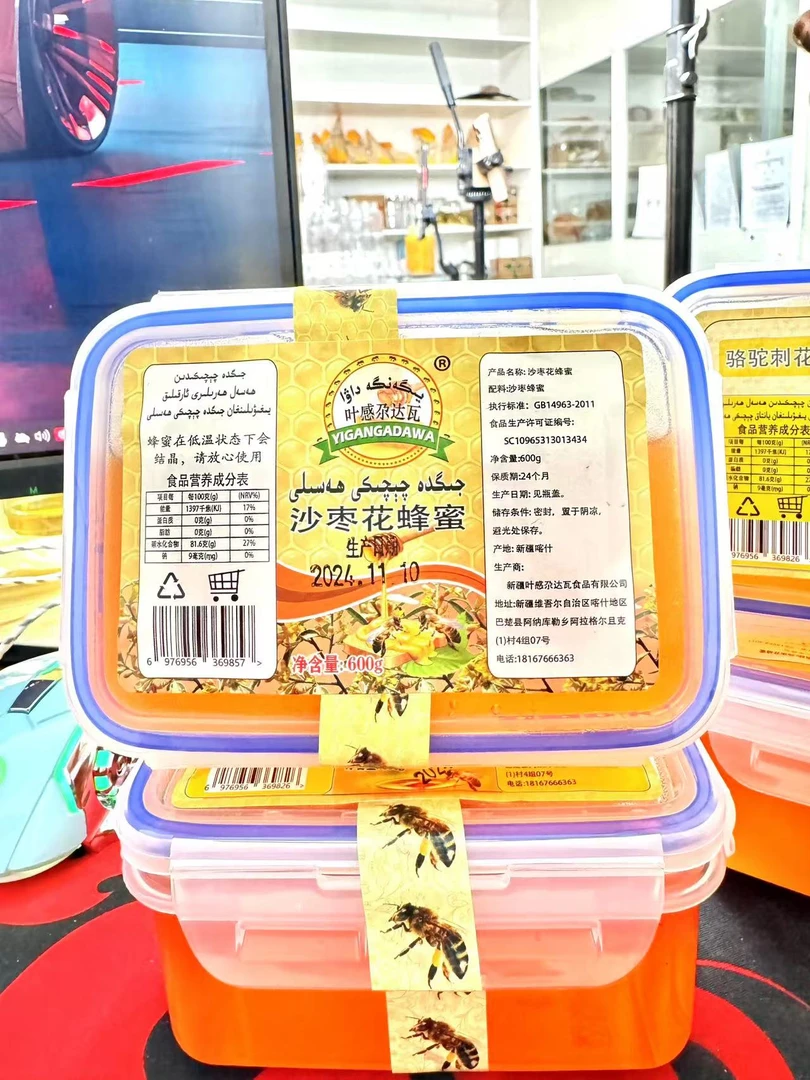 新疆沙枣花蜂蜜 600g  盒装【JIGDA HASILI】