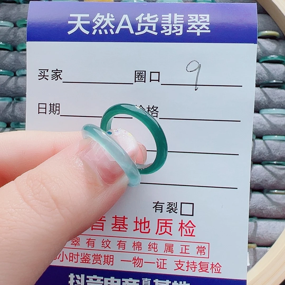 翡翠戒圈未镶嵌张**?戒圈
