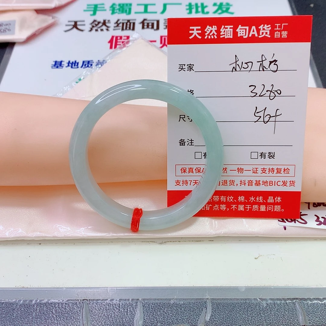 翡翠手镯未镶嵌杺***柠翡翠