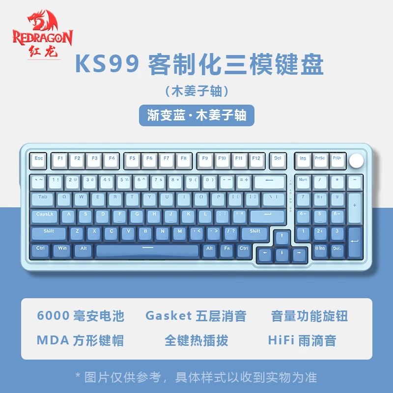 REDRAGON/红龙KS99三模游戏键盘蓝牙办公游戏麻将音电竞客制化RGB