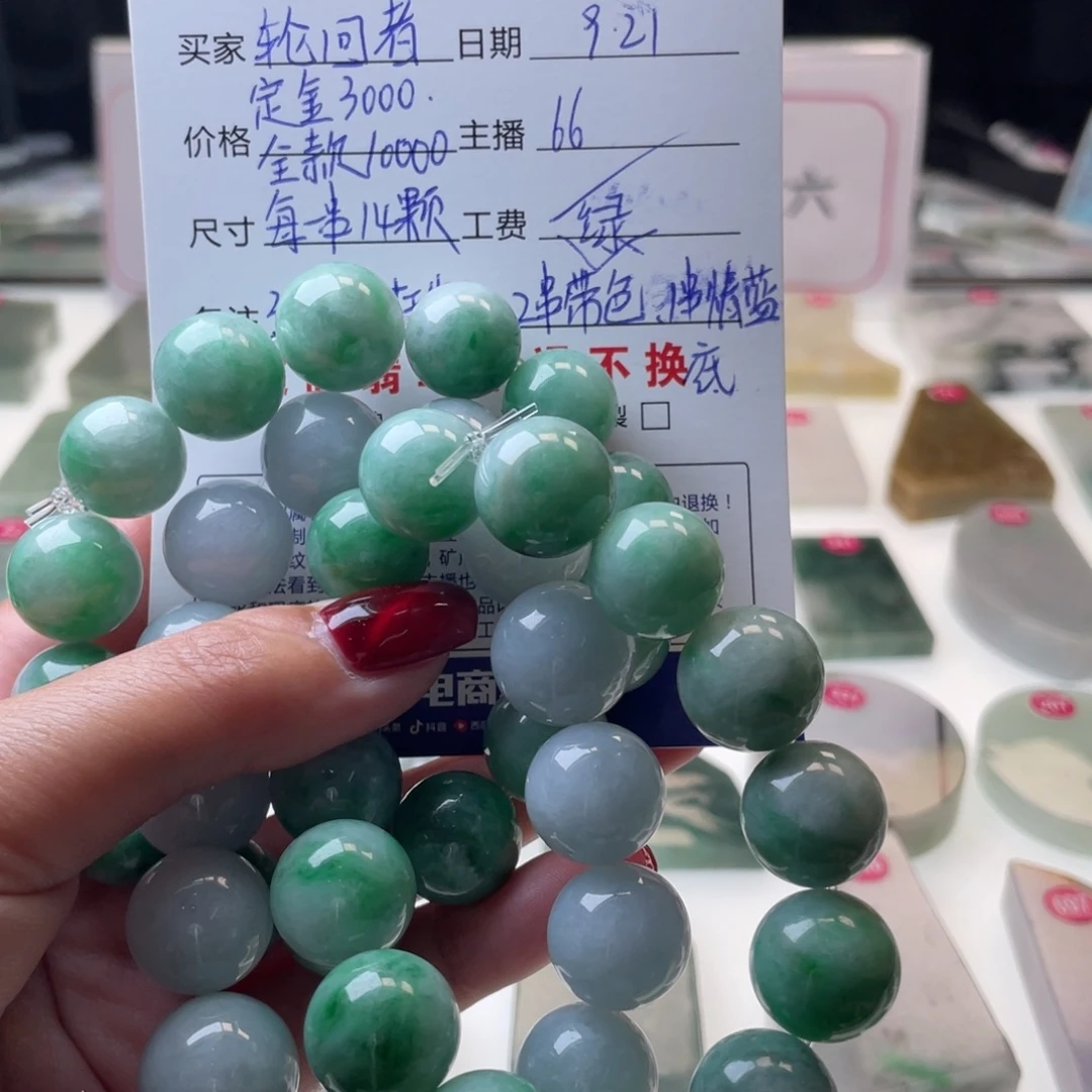 轮***者定制翡翠未镶嵌12354896