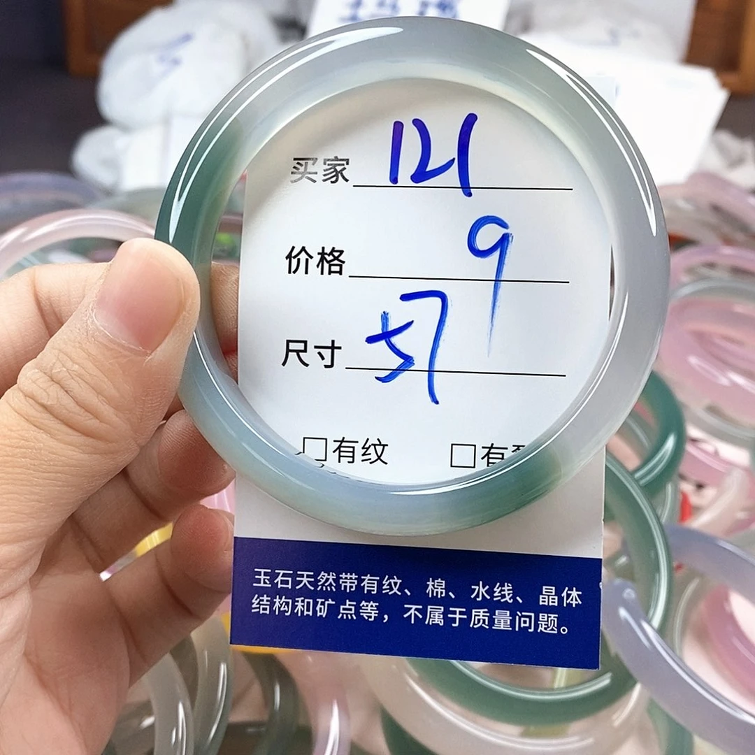 手镯玛瑙/玉髓未镶嵌121