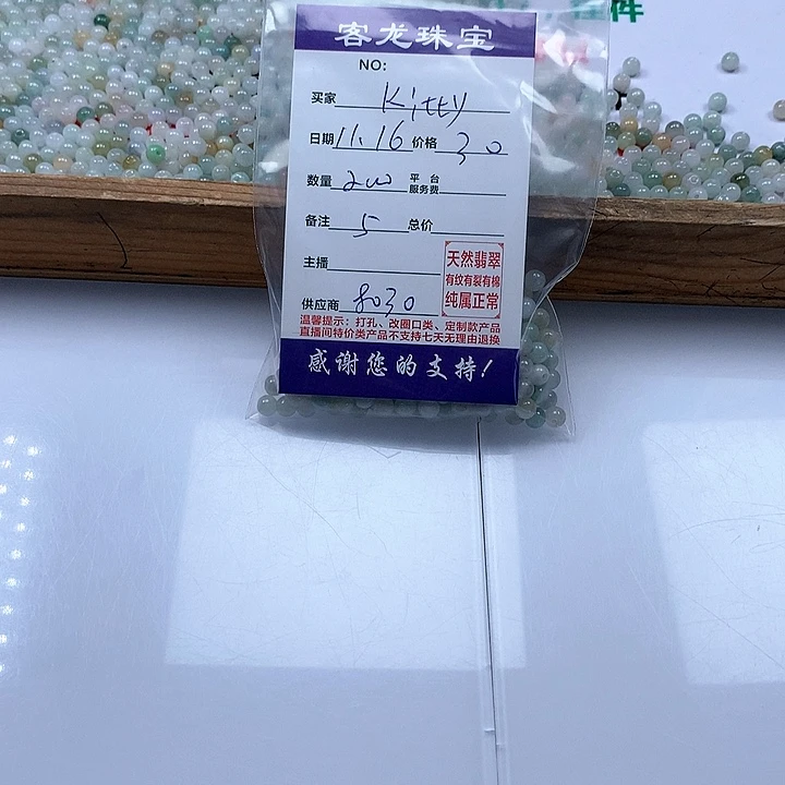 颈饰未镶嵌翡翠k***y