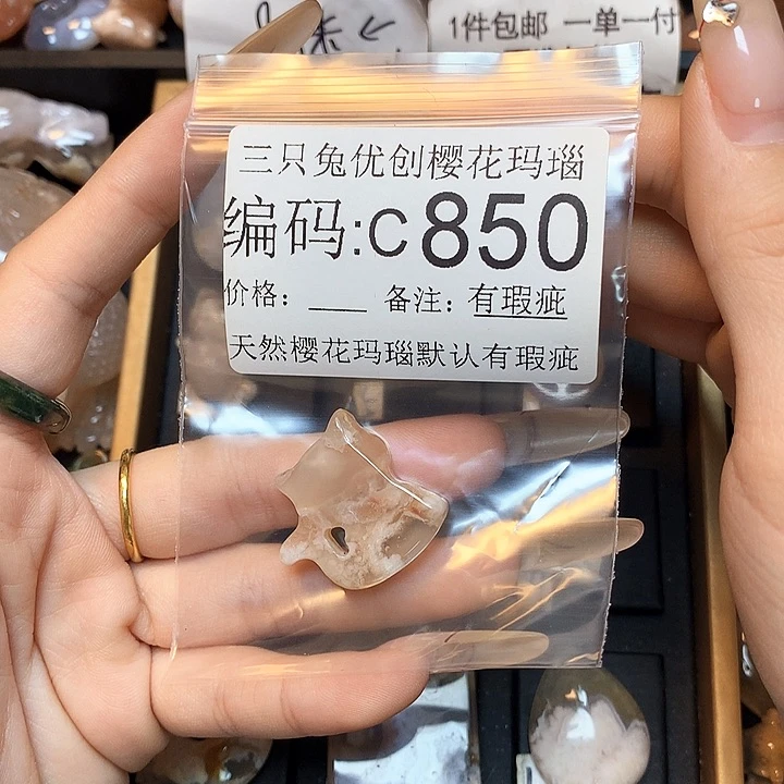 玛瑙/玉髓樱花合金狂*