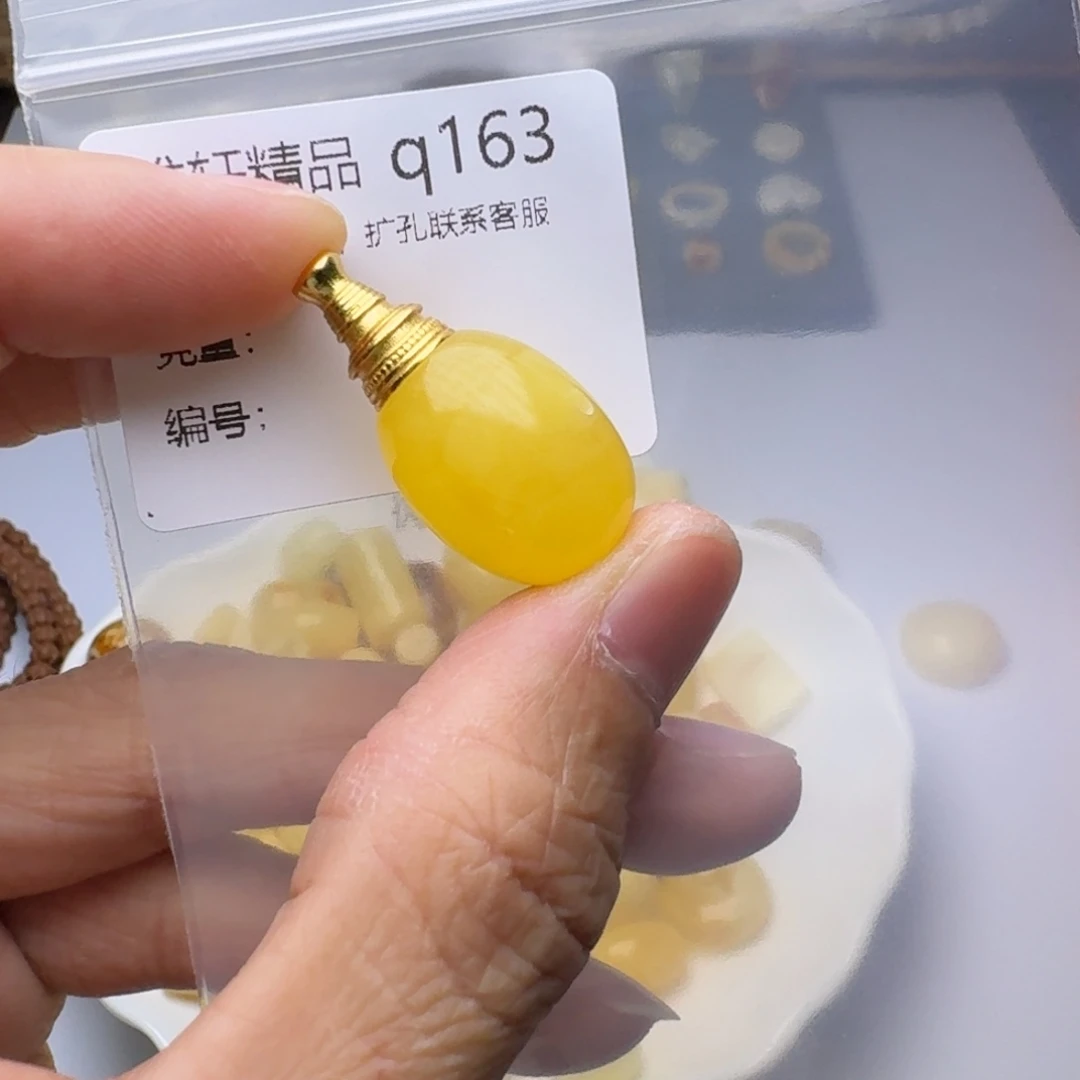 琥珀未镶嵌裸石琥珀