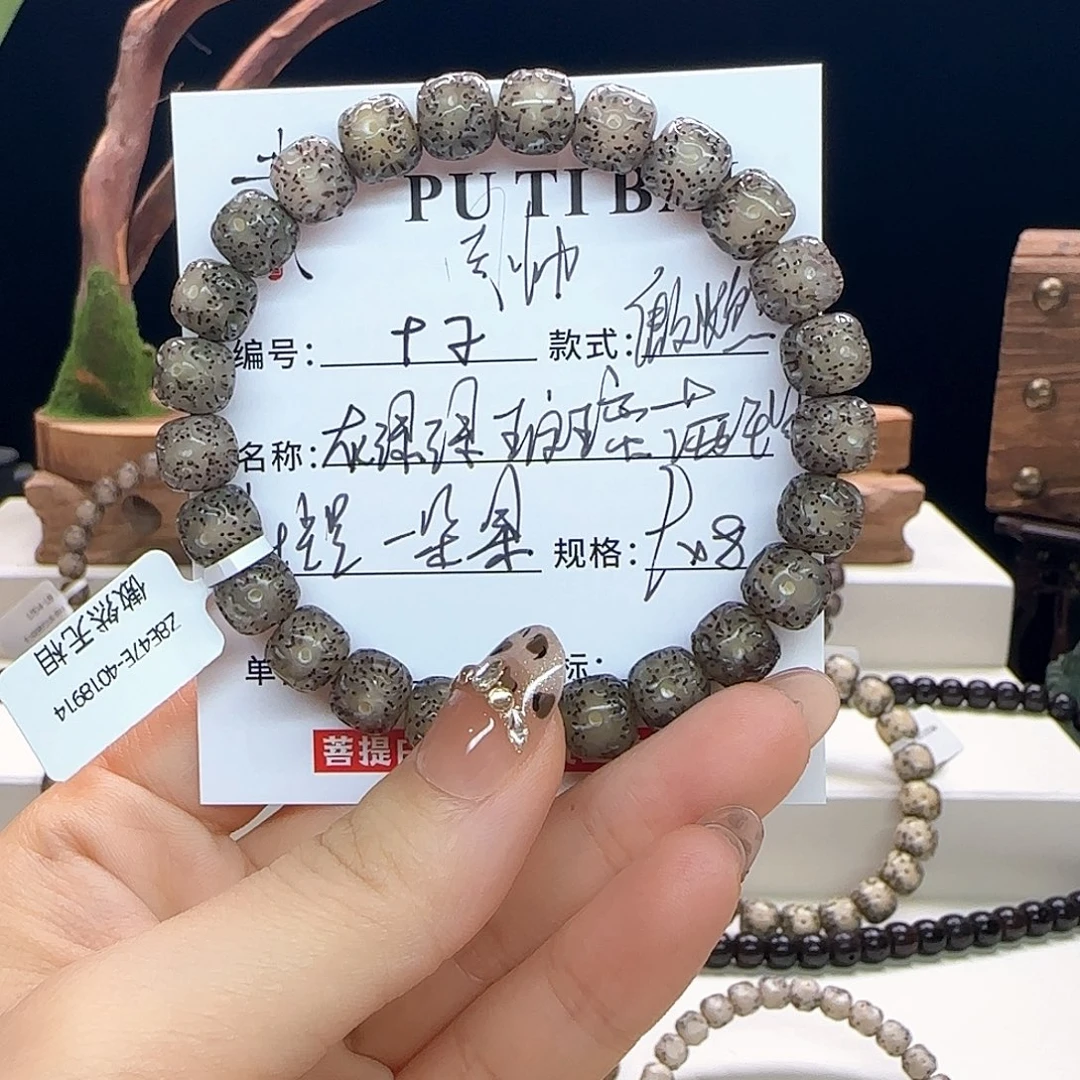 手串星月菩提星月菩提