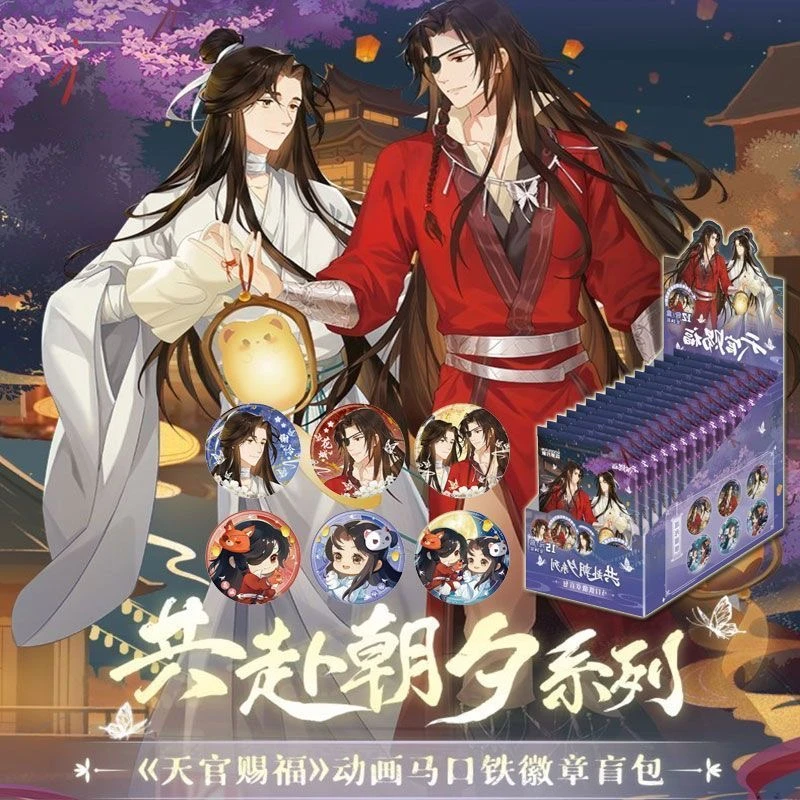 【拆盒】集卡社（天官赐福吧唧徽章）潮流玩具盲盒代拆动漫卡牌谷子