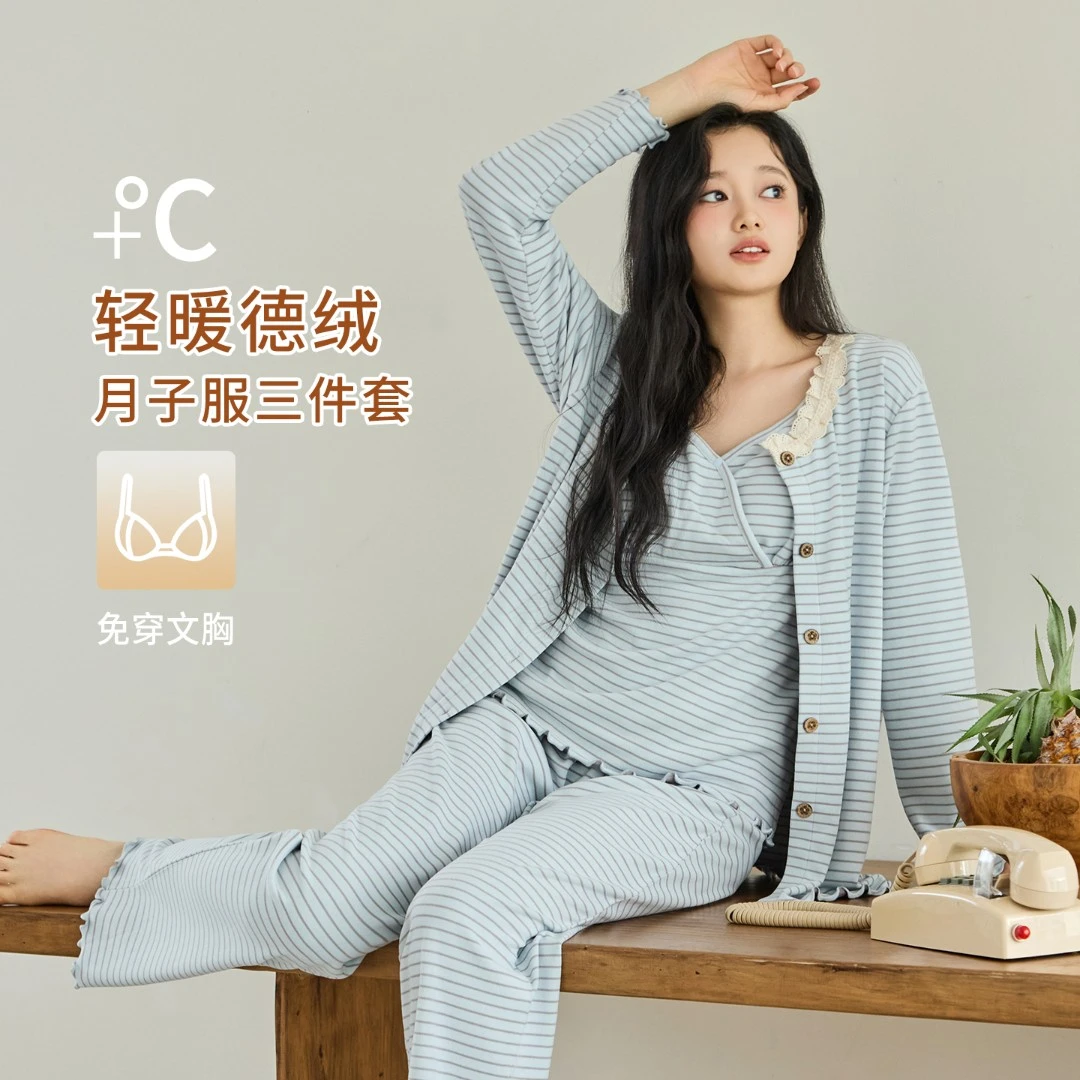 带胸垫月子服三件套秋冬产后德绒哺乳睡衣春秋孕妇家居服88237