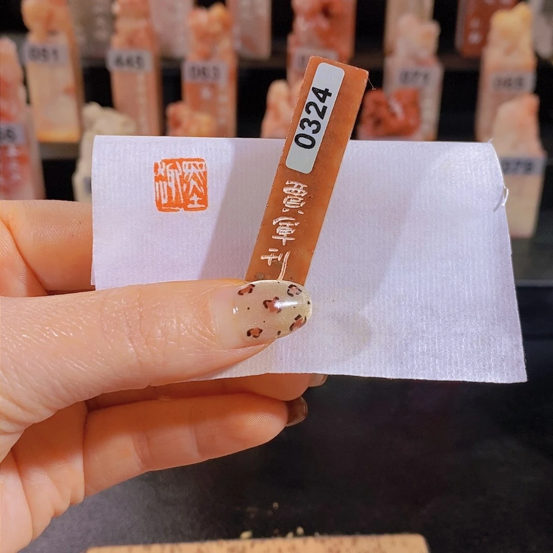 老挝石印石       0324