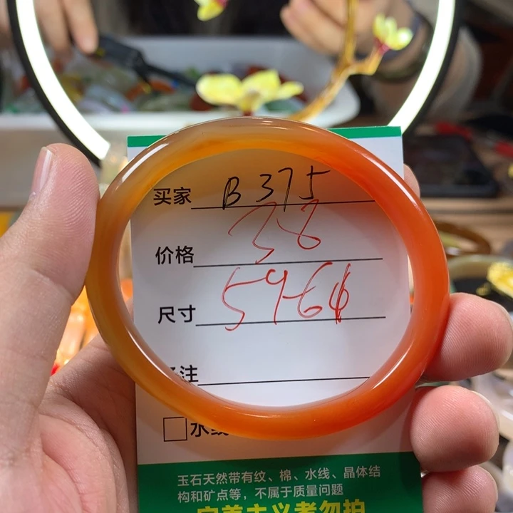 玛瑙/玉髓未镶嵌手镯