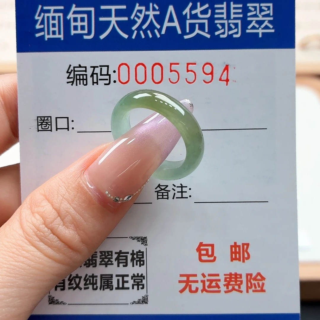 未镶嵌戒指翡翠天然缅甸翡翠A货圈口9