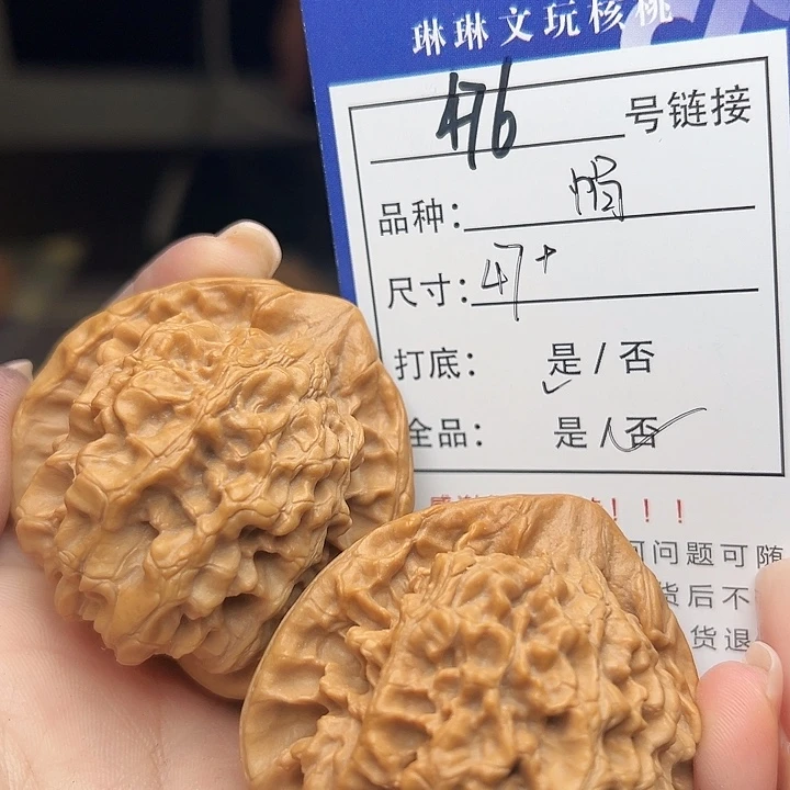 文玩核桃吊坠核桃476