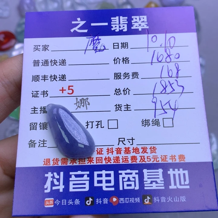 未镶嵌挂件翡翠魔**哥