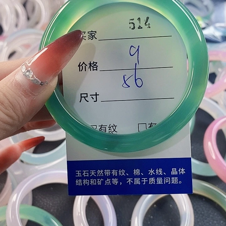 手镯玛瑙/玉髓未镶嵌
