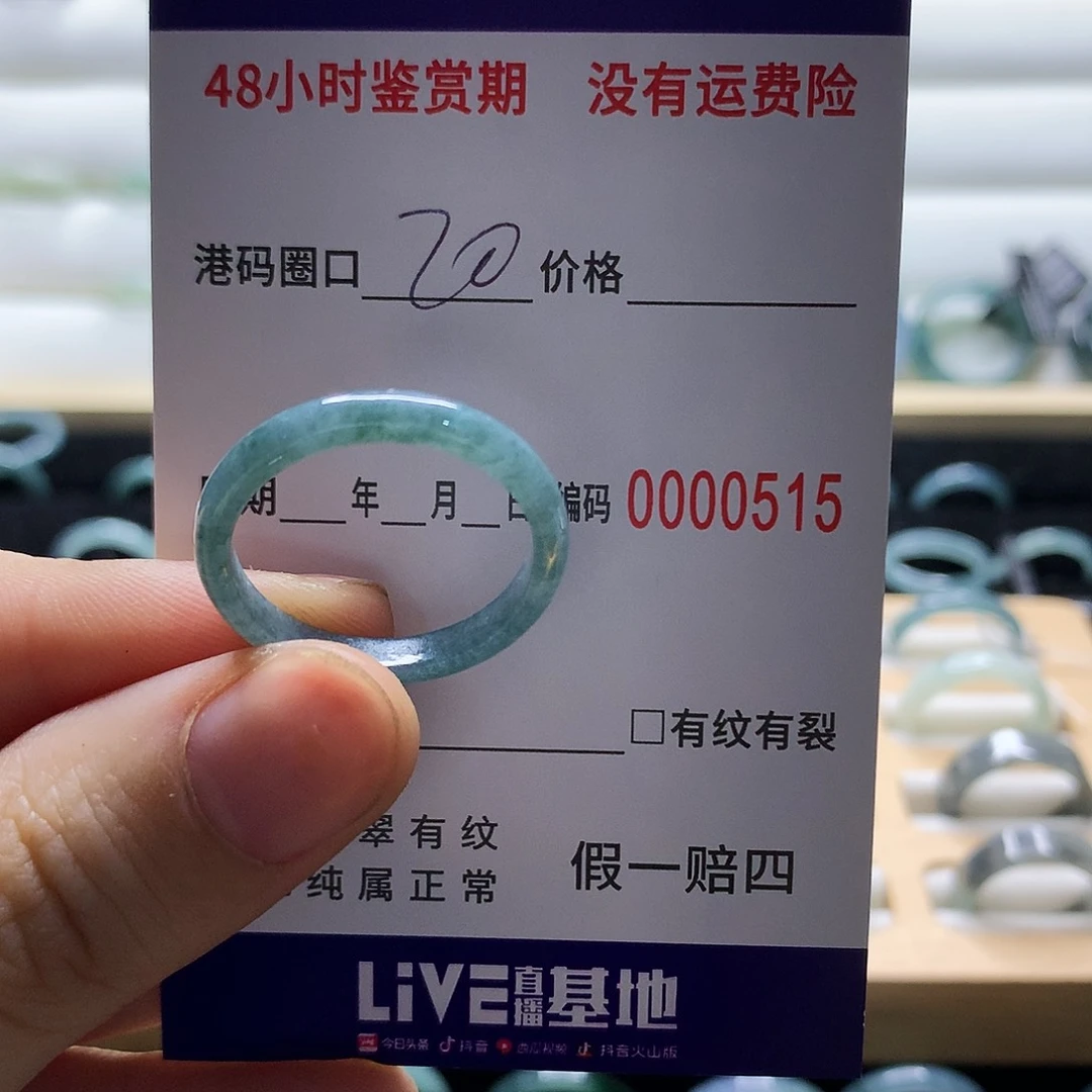 翡翠戒指未镶嵌天然翡翠戒指