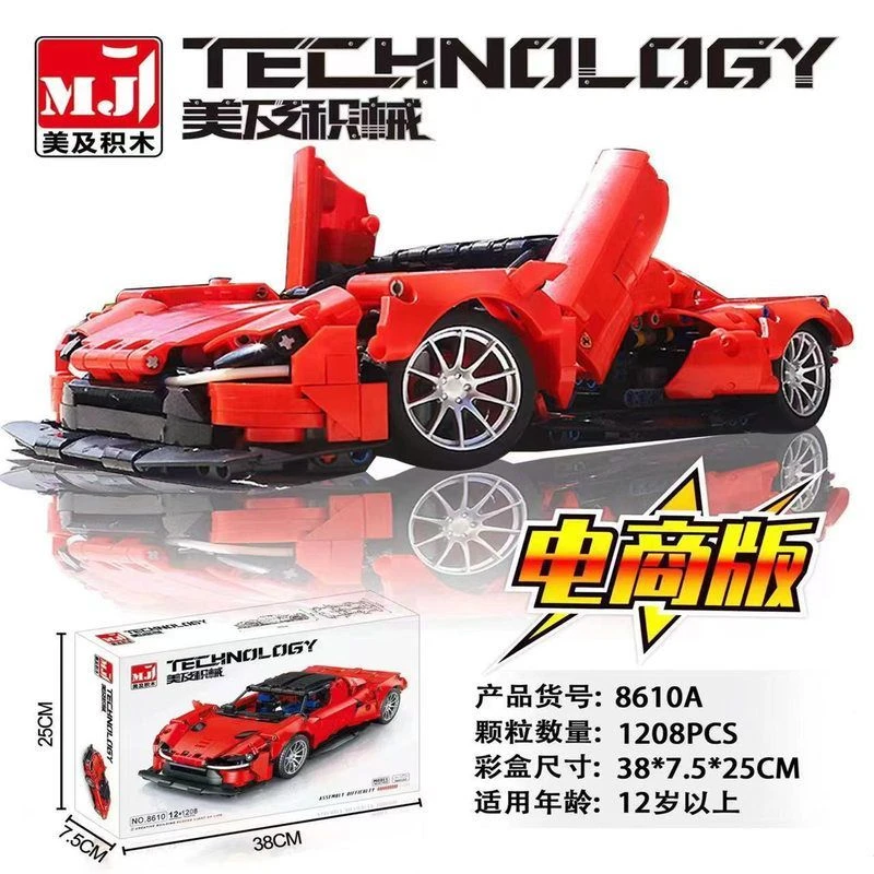 法拉力机械拼装积木玩具跑车男孩儿童拼装玩具小汽车模型摆件成人