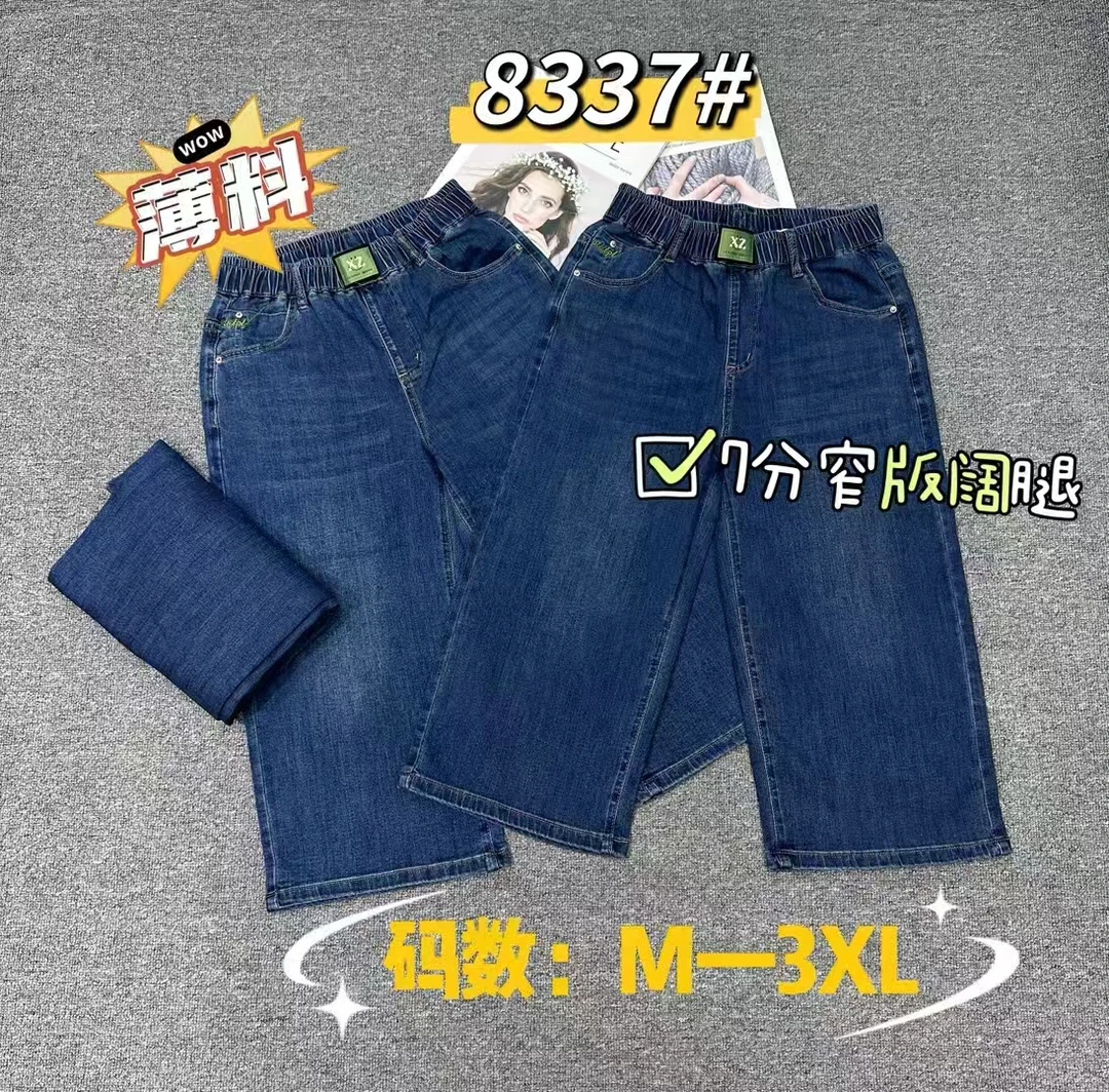 《霞姐服饰》夏季新款七分高腰直筒休闲牛仔裤百搭女水洗货号：8337