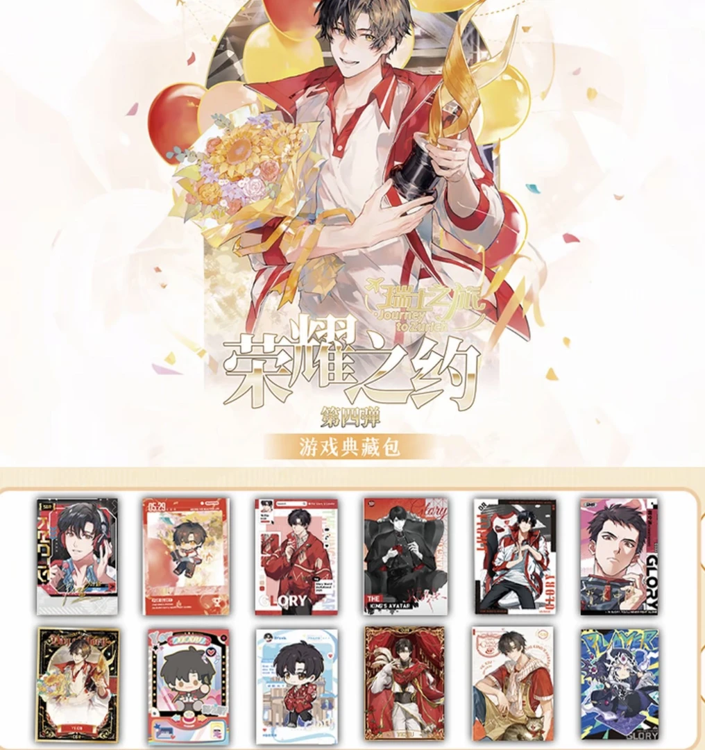 晚晚【pk盒】Hitcard全职高手瑞士之旅第四弹典藏卡 代拆