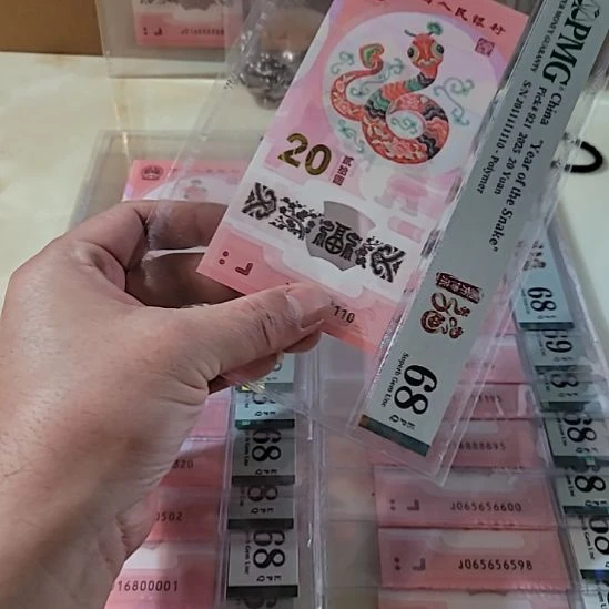 洪***天蛇钞四张评级费。。。。。。