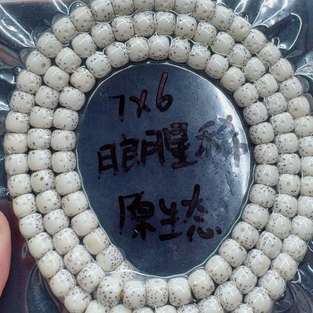 波****手串星月菩提星月