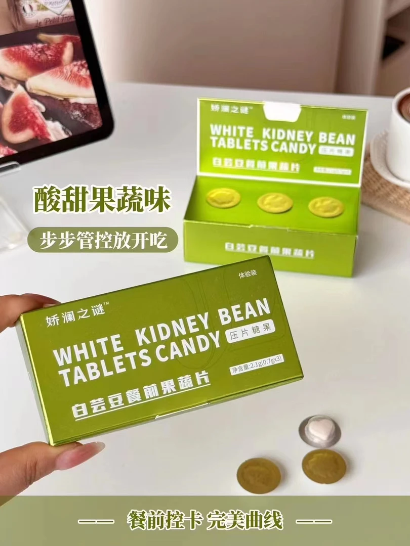 白芸豆果蔬片 一盒3粒（体验装）