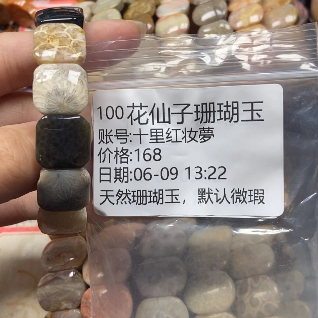 硅化珊瑚（珊瑚玉）手镯未镶嵌十***夢100