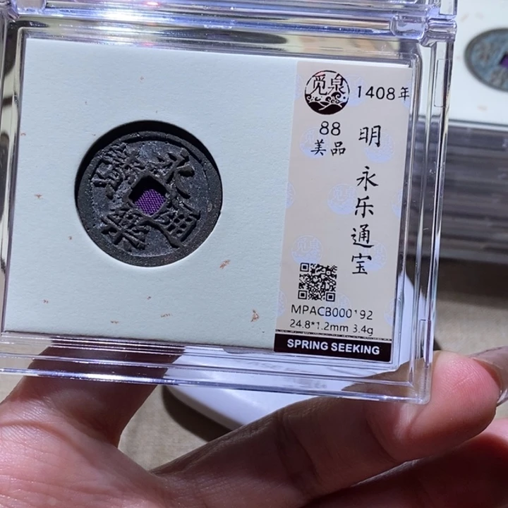 铜觅泉古钱币 小凤