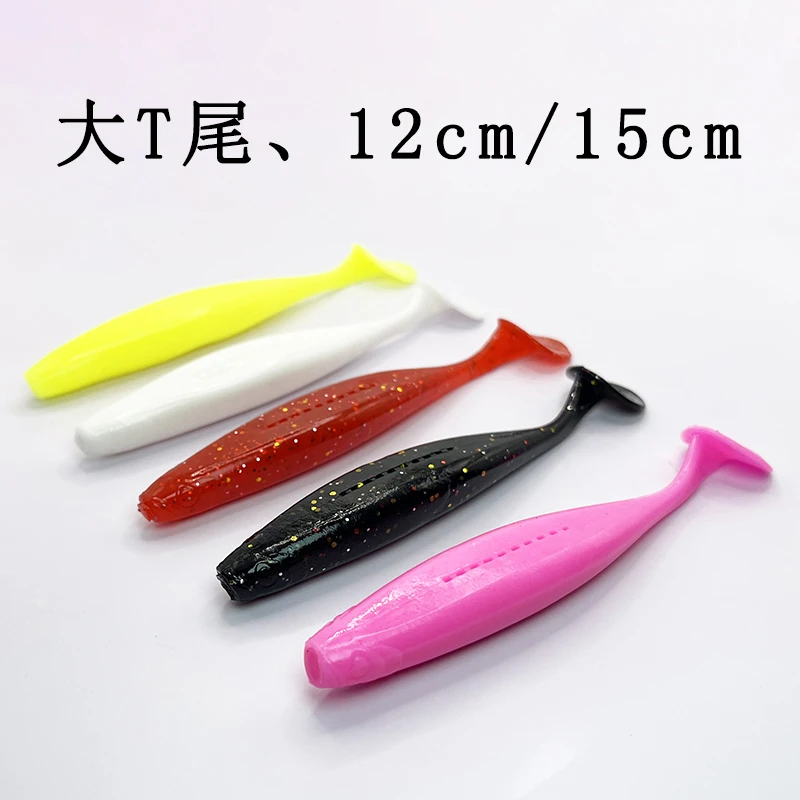 凹槽大T尾软饵12cm15cm黑坑大物专用石斑龙趸盲曹金目鲈鱼海钓饵