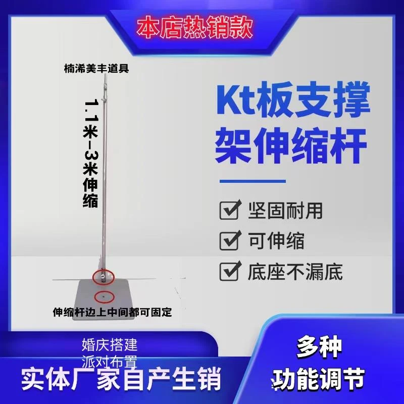 婚礼 派对 广告 道具 铁艺底座 伸缩杆+注水底座套餐