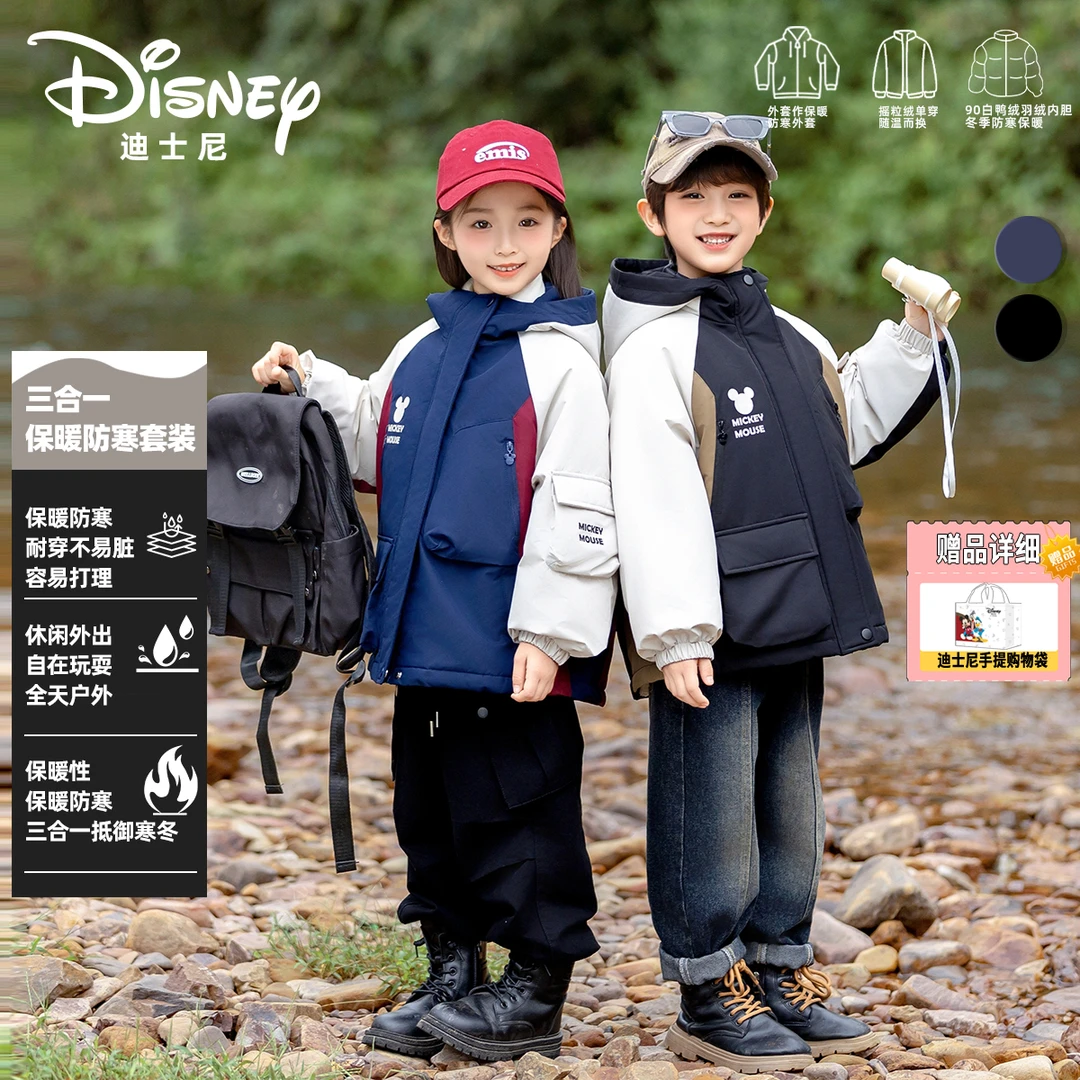 Disney/迪士尼秋冬儿童保暖防寒三合一羽绒加绒三件套XHR3SW368