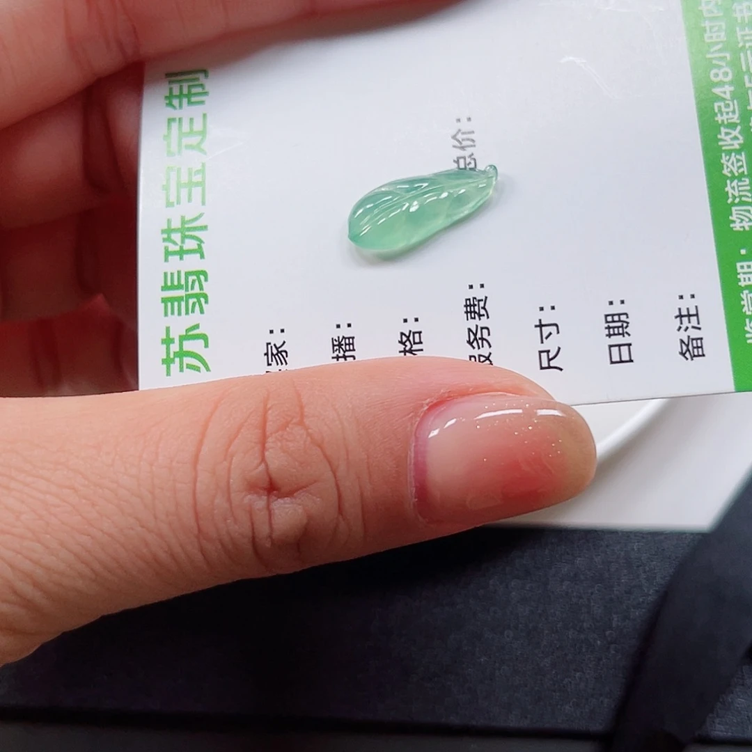 翡翠裸石纯天然A货缅甸翡翠