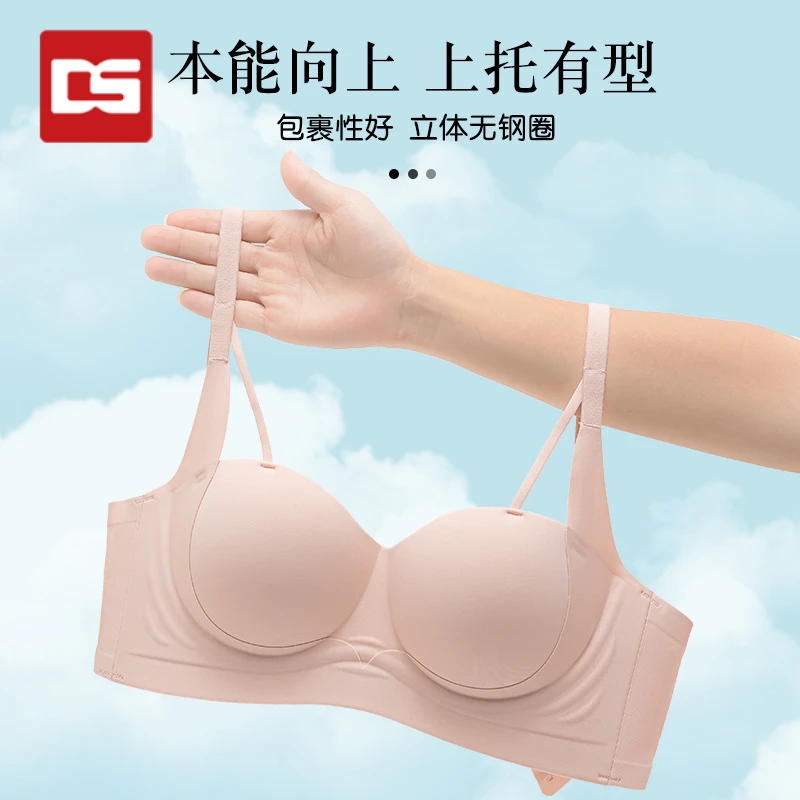 彩司小聚蛋聚拢内衣女士小胸显圆大无钢圈收副乳反重力无痕文胸罩