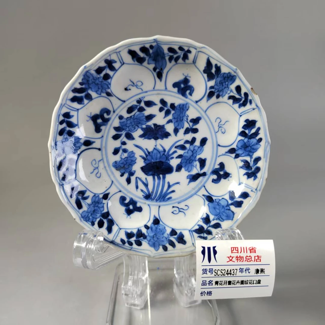 SCS24437康熙青花开窗花卉图纹花口盘
