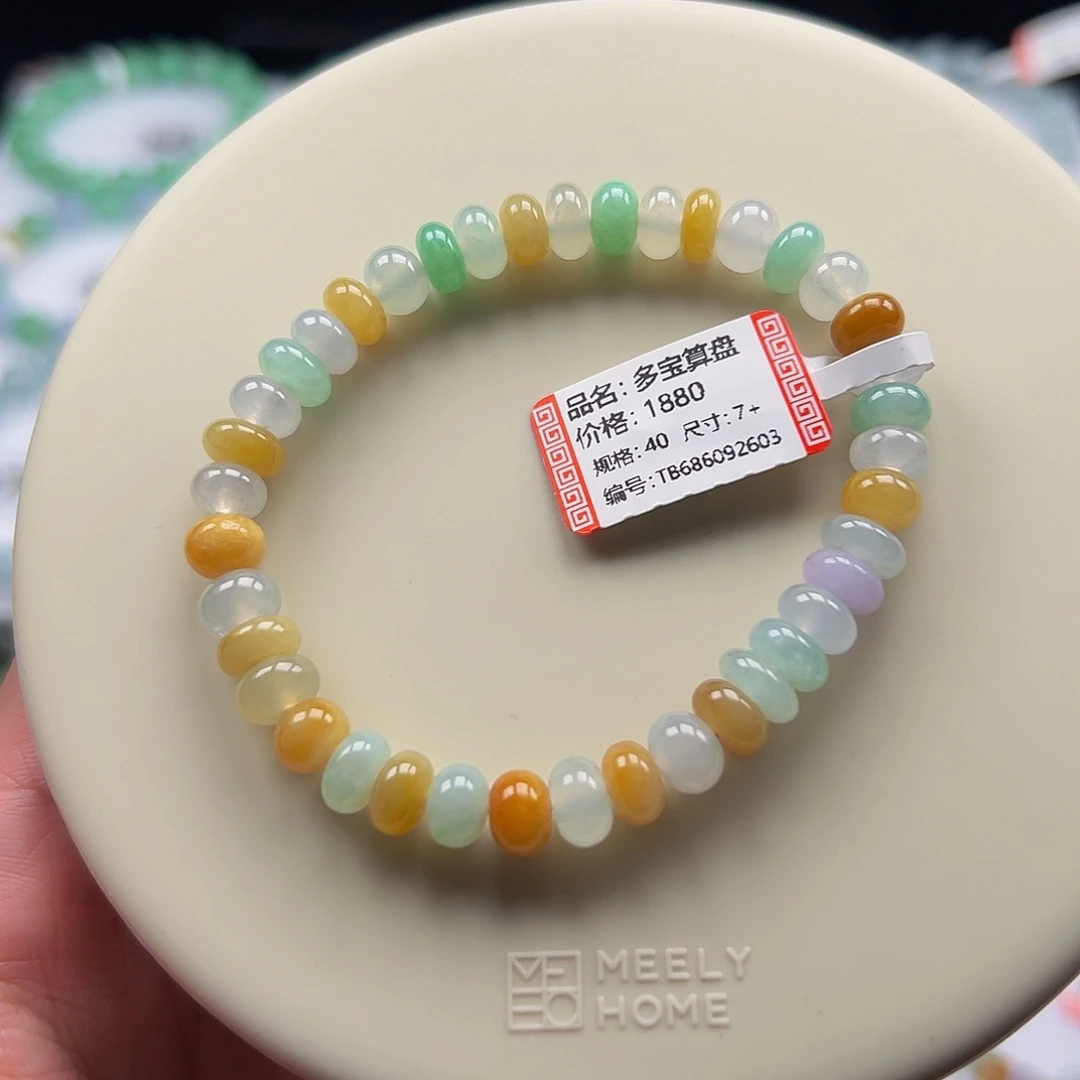 翡翠未镶嵌手链多宝鼓珠卡7+