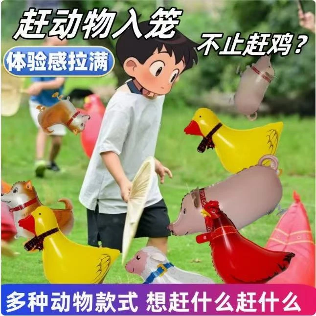 走地鸡网红赶鸡入笼游戏充气卡通走路动物气球站立散步宠物气球