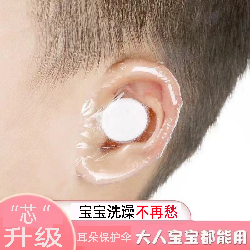 婴儿游泳护耳贴宝宝洗头洗澡防进水耳贴新生儿沐浴洗发耳贴耳罩