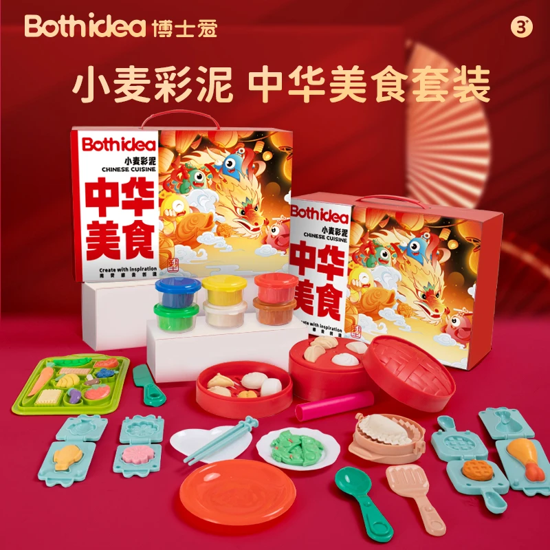博士爱儿童彩泥宝宝中华美食厨房过家家玩具安全手工橡皮泥