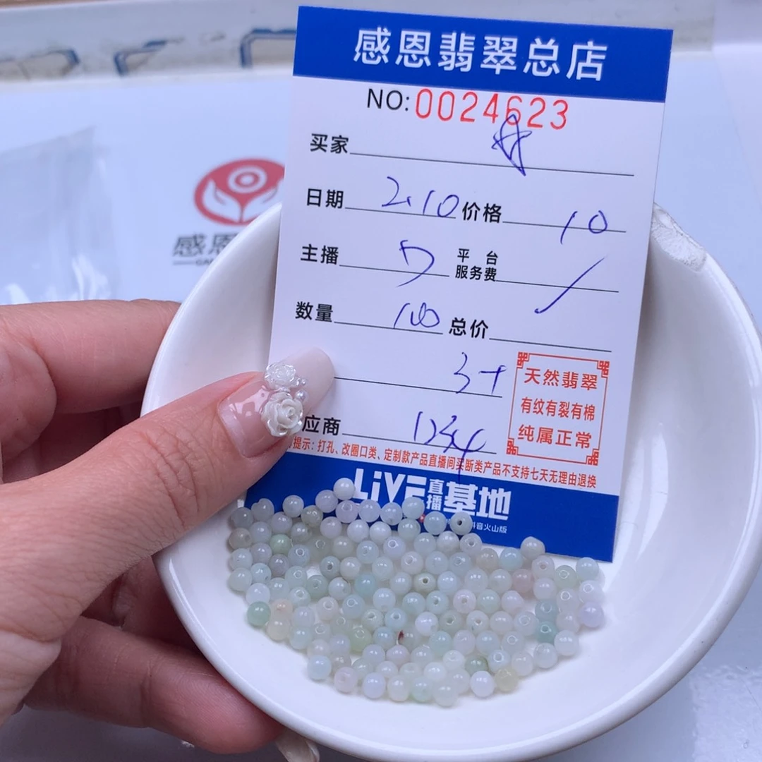 翡翠手链足铂镶嵌✨️