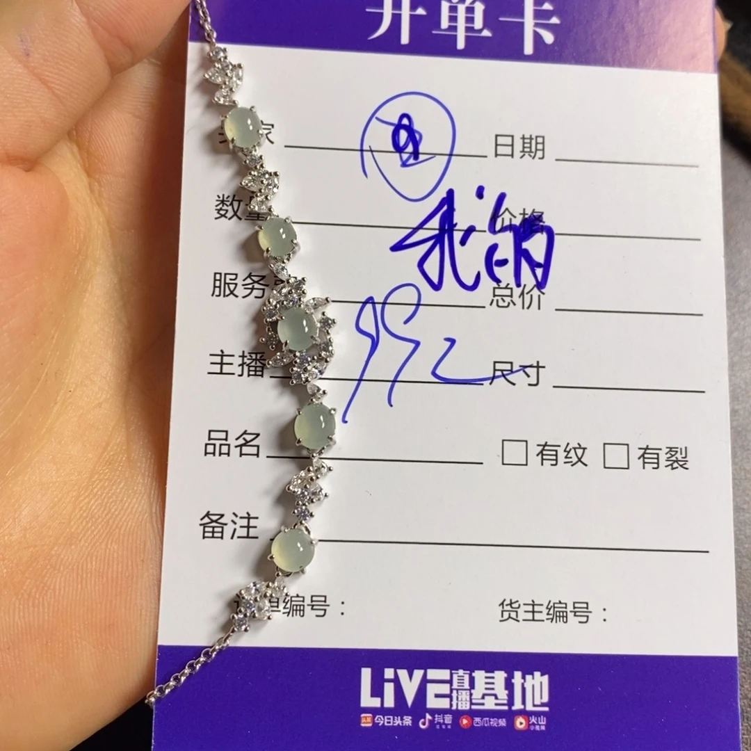 定制翡翠未镶嵌我*宝翡翠