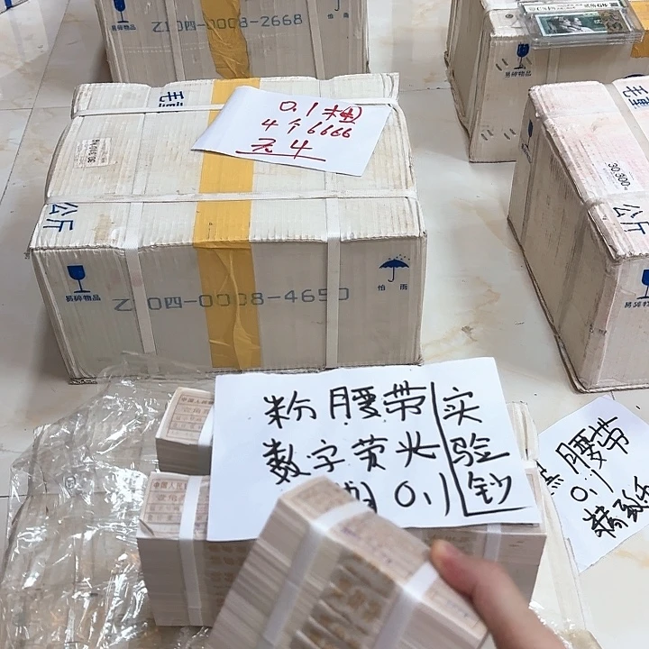 其他普通金属中国人民银行0.1捆粉腰带实验钞无4福利