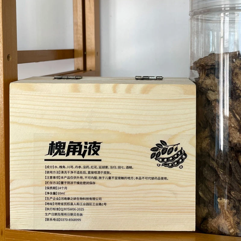 槐角液草本熬制成分槐角川芎丹参没药红花