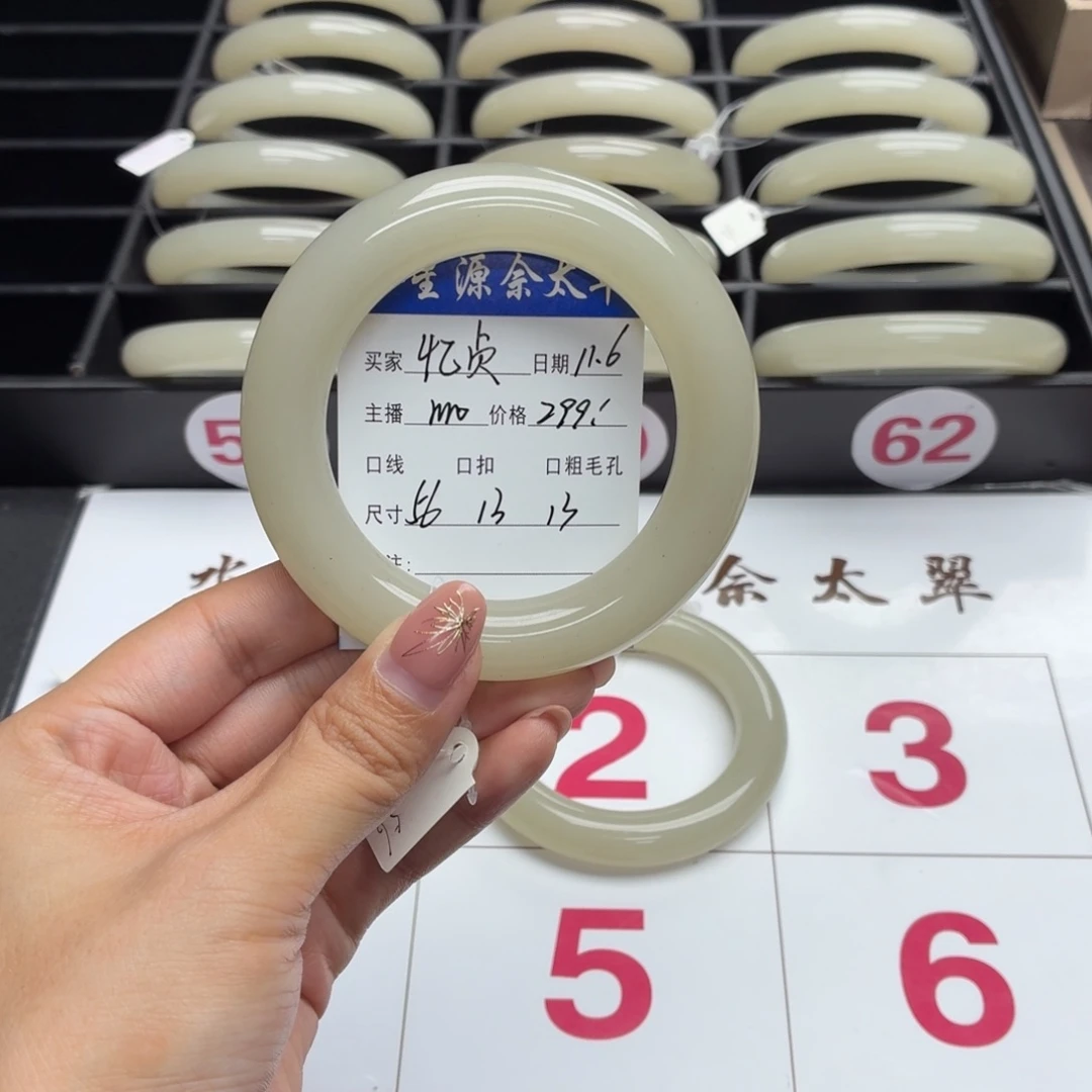 忆***贞石英岩玉未镶嵌手镯