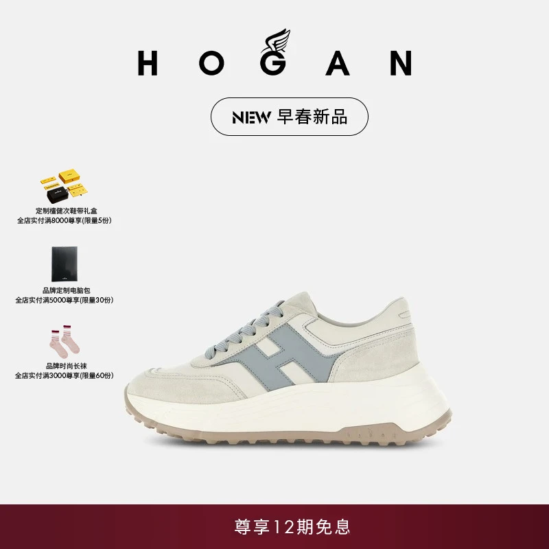 【檀健次同款系列】HOGAN女鞋2025早春新品H Patch系列H669厚底鞋