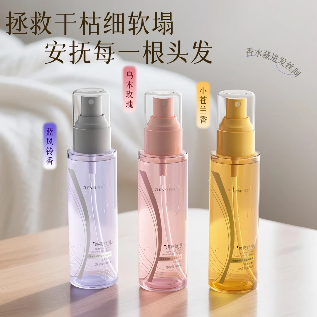 【爆款推荐】臻羞柔顺护发精油喷雾免洗滋养改善干枯毛躁精华