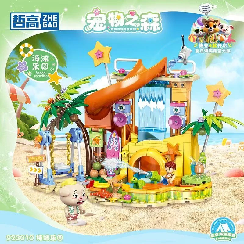 哲高积木宠物海滩乐园夏日海滩露营沙滩之旅女孩男孩拼装街景积木