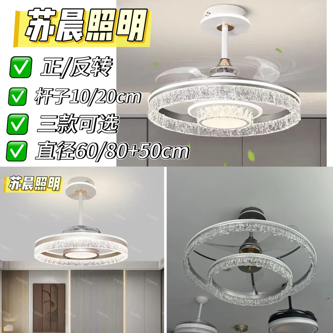 【苏晨照明】冰川系列风扇吊灯单圈双圈家用餐厅隐形风扇灯北欧现代